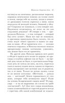 Бедная Лиза — фото, картинка — 46