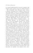 Бедная Лиза — фото, картинка — 47