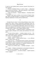 Из глубин — фото, картинка — 109