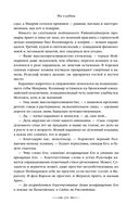 Из глубин — фото, картинка — 116