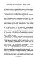Из глубин — фото, картинка — 18