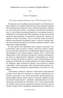Из глубин — фото, картинка — 22