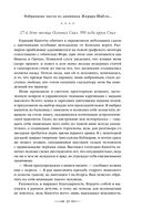 Из глубин — фото, картинка — 24