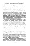 Из глубин — фото, картинка — 30
