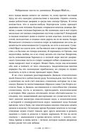 Из глубин — фото, картинка — 32