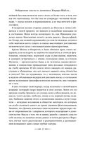 Из глубин — фото, картинка — 36