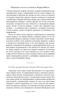 Из глубин — фото, картинка — 38