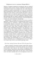 Из глубин — фото, картинка — 42
