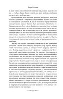 Из глубин — фото, картинка — 45