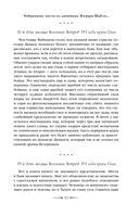Из глубин — фото, картинка — 52