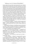 Из глубин — фото, картинка — 58