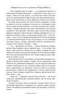 Из глубин — фото, картинка — 60