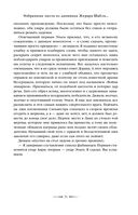 Из глубин — фото, картинка — 70
