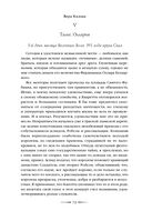 Из глубин — фото, картинка — 71
