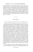 Из глубин — фото, картинка — 74