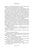 Из глубин — фото, картинка — 87