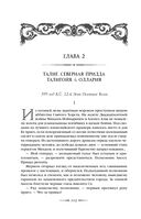 Из глубин — фото, картинка — 99