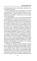 Ген хищника — фото, картинка — 18