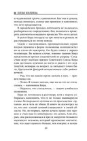 Ген хищника — фото, картинка — 19