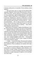 Ген хищника — фото, картинка — 20