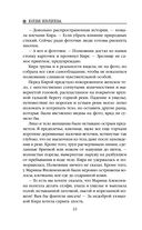 Ген хищника — фото, картинка — 21