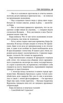 Ген хищника — фото, картинка — 22