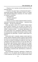 Ген хищника — фото, картинка — 24