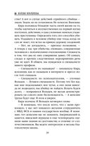 Ген хищника — фото, картинка — 25