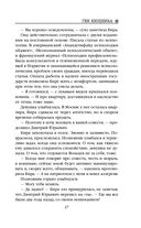 Ген хищника — фото, картинка — 26