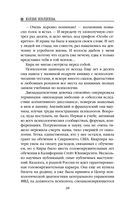 Ген хищника — фото, картинка — 27