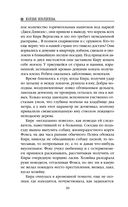 Ген хищника — фото, картинка — 29