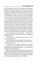 Ген хищника — фото, картинка — 30