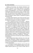 Ген хищника — фото, картинка — 31