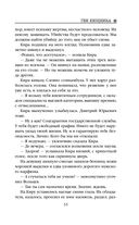 Ген хищника — фото, картинка — 32