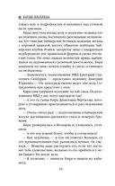 Ген хищника — фото, картинка — 33