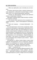 Ген хищника — фото, картинка — 35