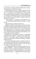 Ген хищника — фото, картинка — 36