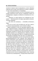 Ген хищника — фото, картинка — 37