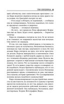 Ген хищника — фото, картинка — 38