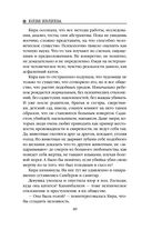 Ген хищника — фото, картинка — 39