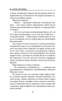 Ген хищника — фото, картинка — 43