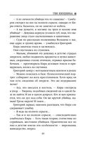 Ген хищника — фото, картинка — 44