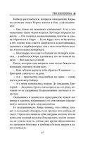 Ген хищника — фото, картинка — 46