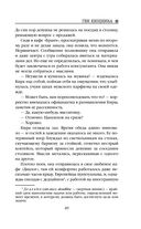 Ген хищника — фото, картинка — 48