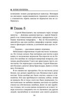 Ген хищника — фото, картинка — 49