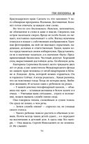 Ген хищника — фото, картинка — 50