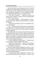 Ген хищника — фото, картинка — 51