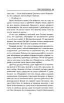 Ген хищника — фото, картинка — 52