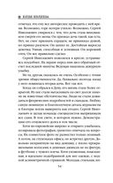 Ген хищника — фото, картинка — 53