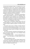 Ген хищника — фото, картинка — 54